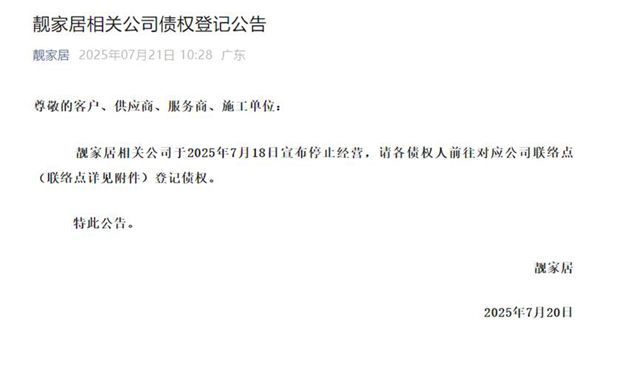 套現4億！馬雲關聯資本撤離紅星美凱龍，塗企如何應對渠道危機？