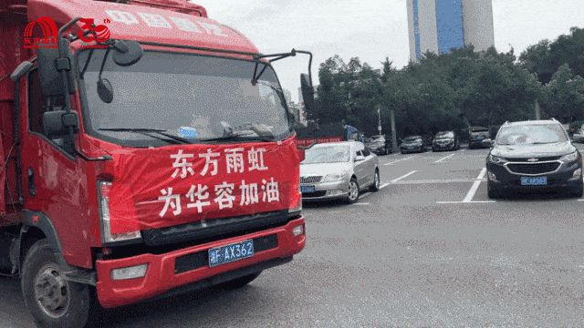 風雨同行，東方雨虹聞“汛”而動