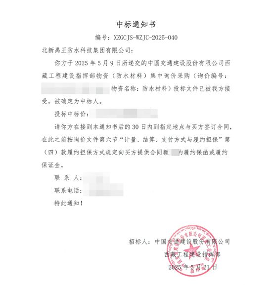 築就雪域高原幸福路！北新防水助力川藏公路G318線提質改造工程項目建設
