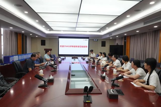 北新嘉寶莉檢測中心順利通過CNAS擴項評審