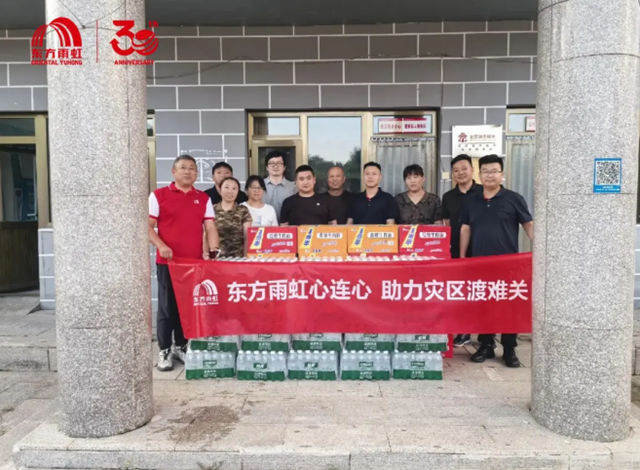 聞“汛”出擊！東方雨虹馳援北京受災一線
