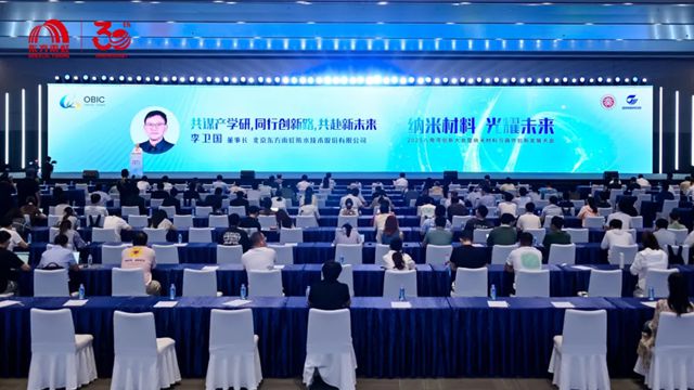 李衛國出席2025八角灣創新大會暨納米材料與器件創新發展大會並作主題發言