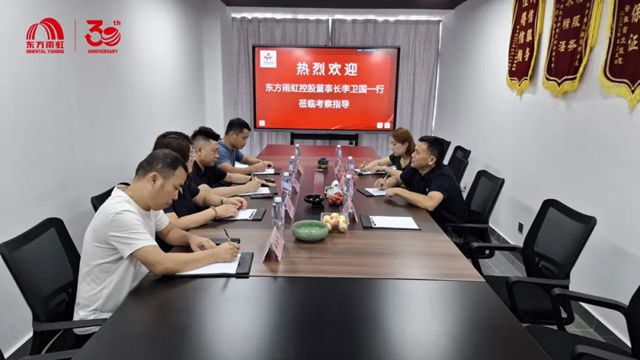 東方雨虹董事長李衛國與安徽中昇建築工程有限公司董事長蘇忠生見麵交流