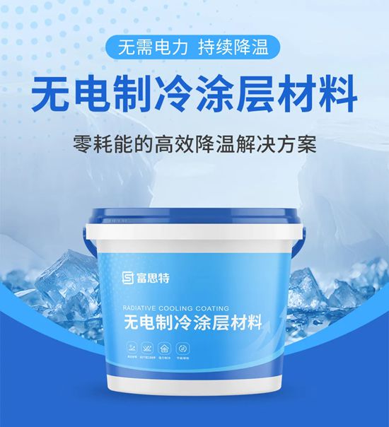 聚焦雙碳目標！富思特無電製冷技術引行業大咖共探石化節能新路徑
