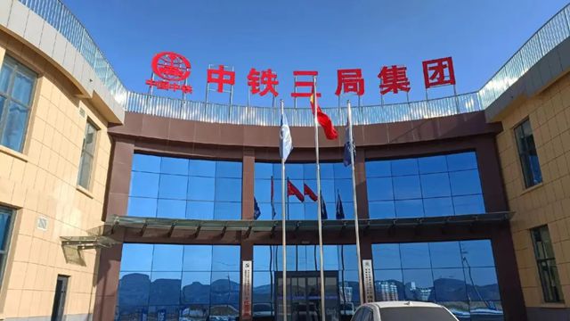 凱倫股份中標中鐵三局2025年度區域集中采購
