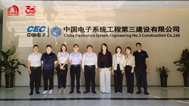 東方雨虹與中國電子係統工程第三建設有限公司簽署戰略協議