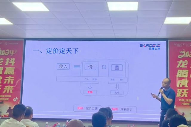 巴德士集團西部戰區8月銷量任務達成會在四川工廠順利召開
