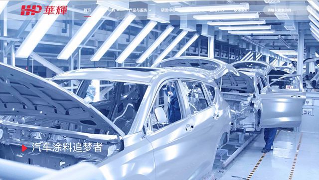 比亞迪與小米“搶投”華輝塗料！民族品牌如何重構汽車產業鏈？