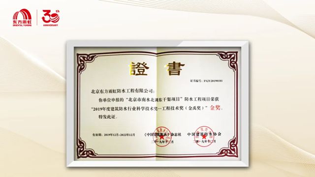 三十年磨一劍：水利水電項目上的“雨虹力量”