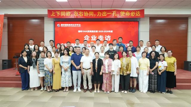 德申匯企業家代表團走進富思特，無電製冷塗層引燃合作熱潮