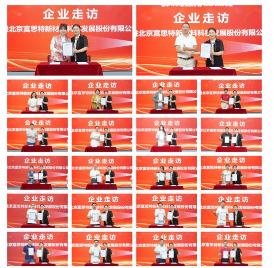 德申匯企業家代表團走進富思特，無電製冷塗層引燃合作熱潮