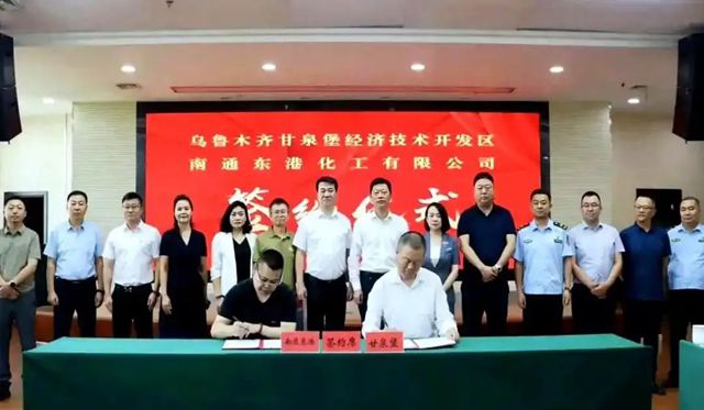 70億重磅落子！南通東港化工新疆氟材料項目開工在即