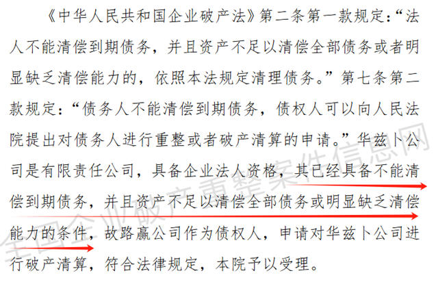 二十年塗料老兵謝幕：華茲卜注銷背後的行業洗牌警示