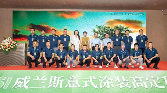 意式漆藝 · 定製之美 | VERESI威蘭斯意式塗裝高定私享會（煙台站）圓滿落幕