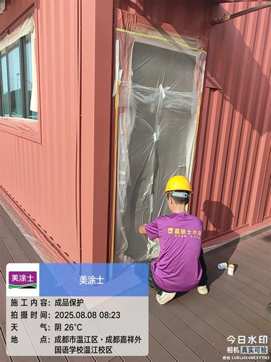 美塗士助力校園煥新，共築美好教育環境