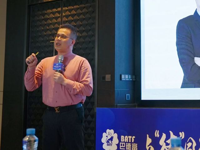 巴德富集團2025年經營私享會（南昌站）圓滿舉行
