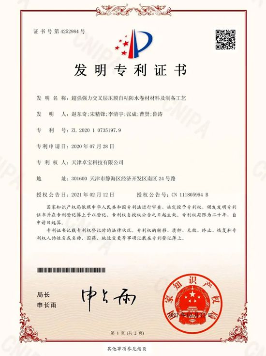 卓寶“中國紅”入庫，成為“好房子”建設惠民實用技術
