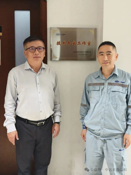 中遠關西技術專家工作室揚帆起航