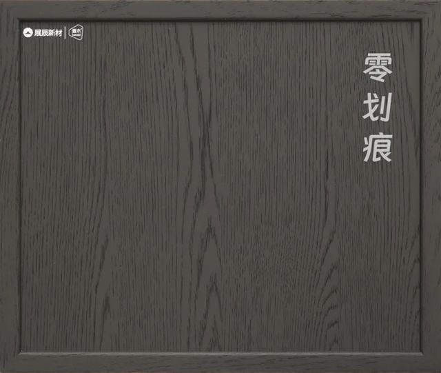 塗裝臻品 | 展辰愛木ZWA580A的隱奢係美學提案