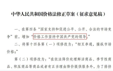 國家出手反內卷！價格法實施27年首次大修，價格戰會終結嗎？