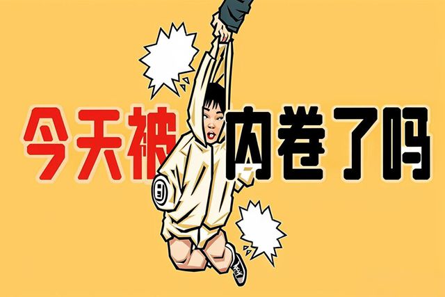 國家出手反內卷！價格法實施27年首次大修，價格戰會終結嗎？