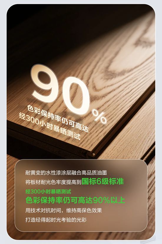 三棵樹｜以木為紙，繪就獨特生活美學