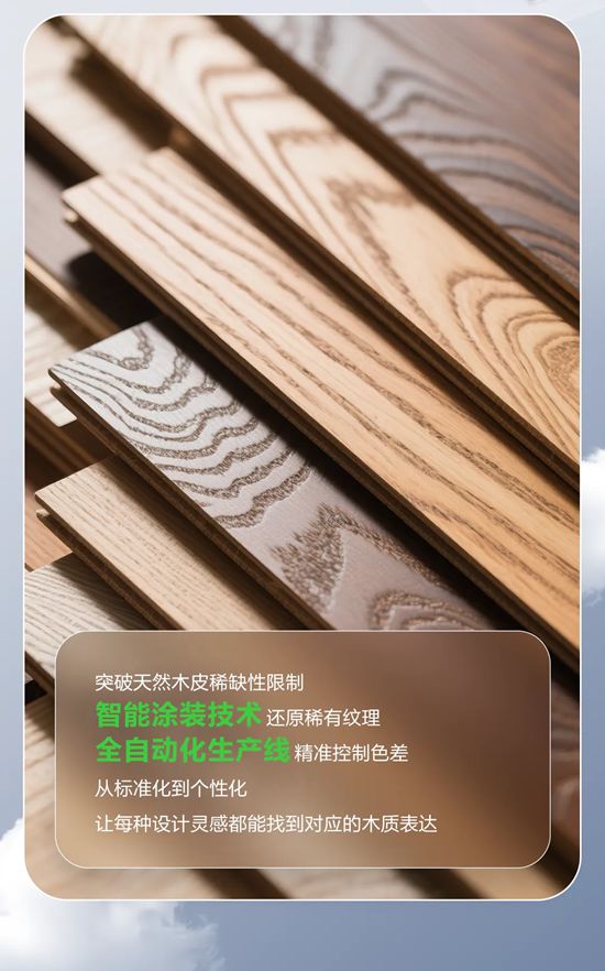 三棵樹｜以木為紙，繪就獨特生活美學