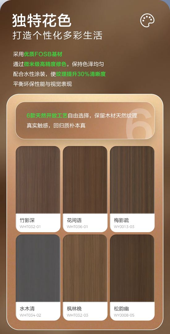 三棵樹｜以木為紙，繪就獨特生活美學