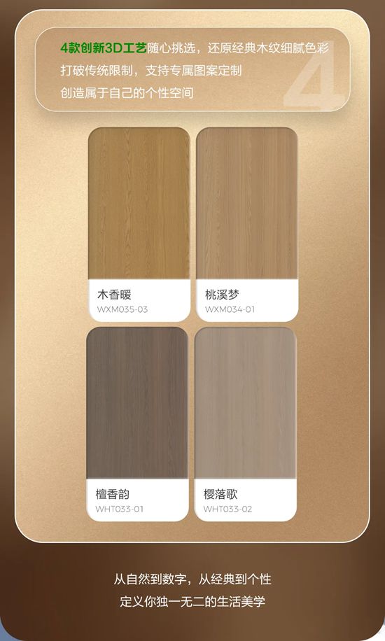 三棵樹｜以木為紙，繪就獨特生活美學