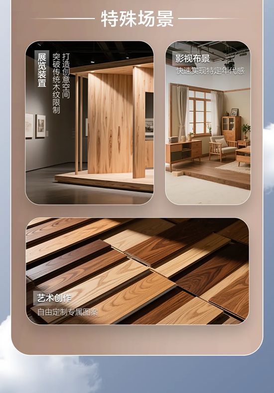三棵樹｜以木為紙，繪就獨特生活美學