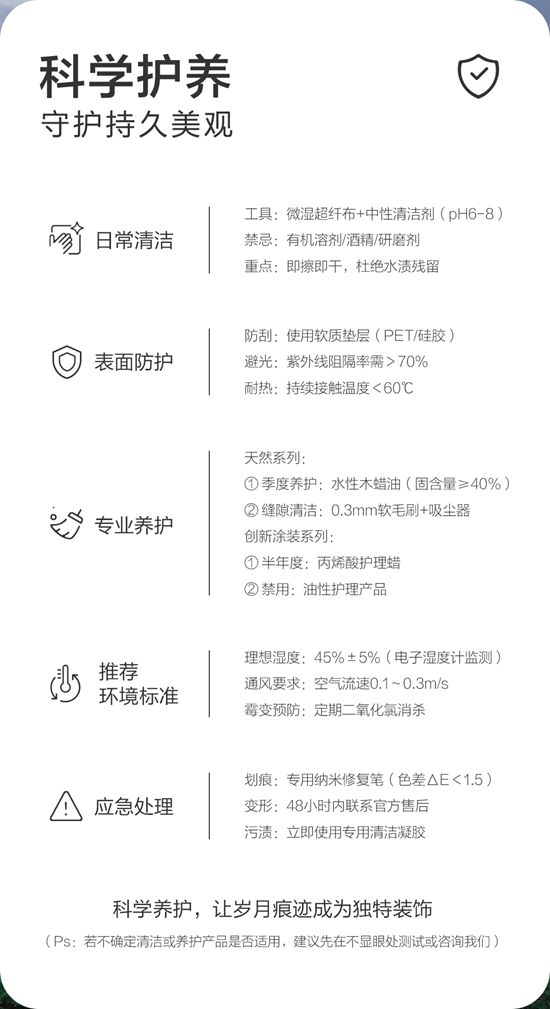 三棵樹｜以木為紙，繪就獨特生活美學