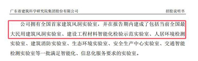 1800萬暴雷窟窿→418%上市逆襲！廣東建科靠港珠澳大橋絕地翻盤