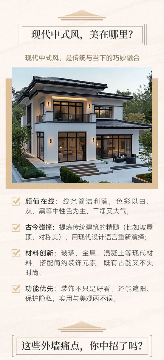 現代中式風正當紅！亞士漢白玉係列，讓鄉村自建房美得有格調