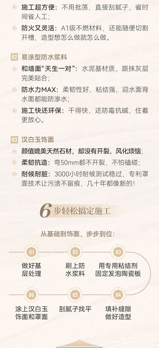 現代中式風正當紅！亞士漢白玉係列，讓鄉村自建房美得有格調