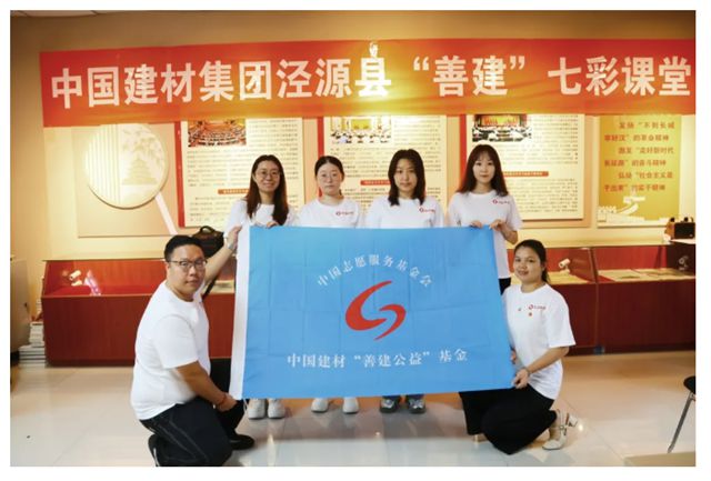北新建材“善建”七彩課堂圓滿舉辦