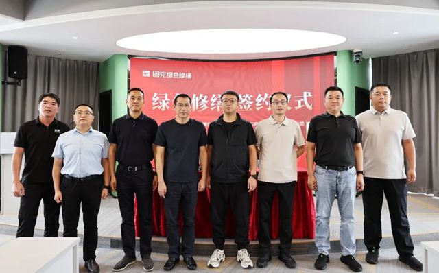 千年揚州煥新顏！固克綠色修繕共創中心成功落戶揚州！