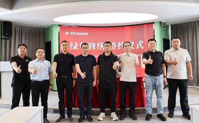 千年揚州煥新顏！固克綠色修繕共創中心成功落戶揚州！