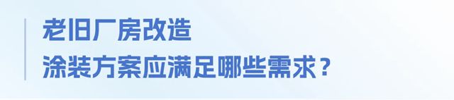 嘉寶莉——老廠房重生記