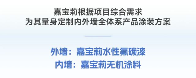 嘉寶莉——老廠房重生記