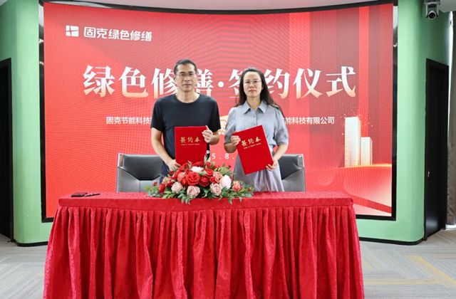 淮河之畔啟新程！固克綠色修繕共創中心成功落戶淮南！