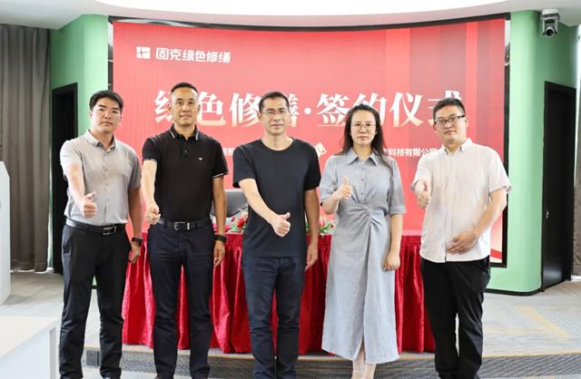 淮河之畔啟新程！固克綠色修繕共創中心成功落戶淮南！