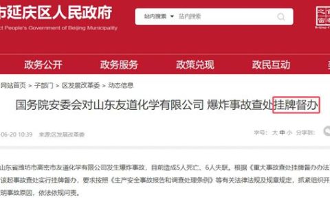 10死19傷！友道化學董事長火線卸任，化工安全問責風暴已至