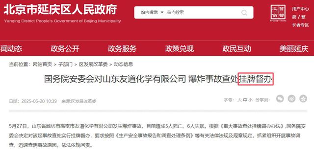 10死19傷！友道化學董事長火線卸任，化工安全問責風暴已至