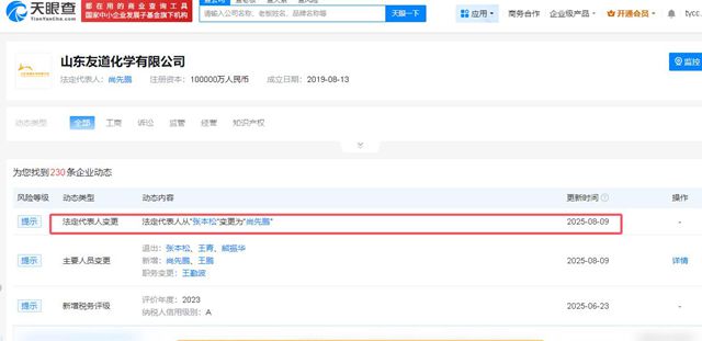 10死19傷！友道化學董事長火線卸任，化工安全問責風暴已至