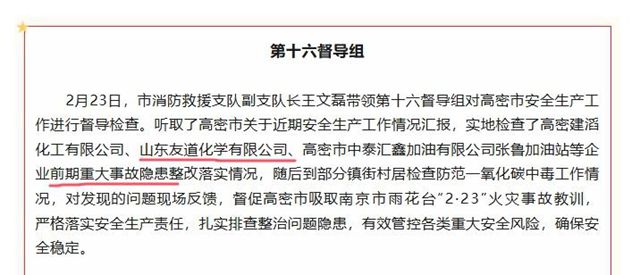 10死19傷！友道化學董事長火線卸任，化工安全問責風暴已至