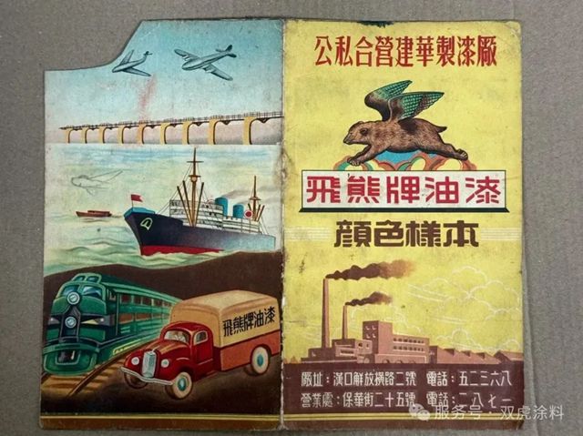 百年色彩傳奇，匠心守護如初 | 雙虎塗料，時光淬煉的民族之光