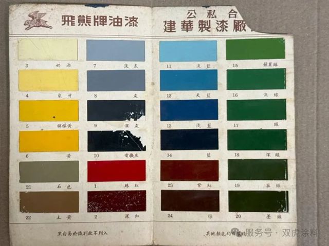 百年色彩傳奇，匠心守護如初 | 雙虎塗料，時光淬煉的民族之光