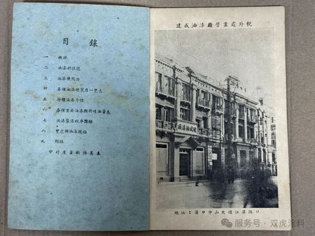 百年色彩傳奇，匠心守護如初 | 雙虎塗料，時光淬煉的民族之光
