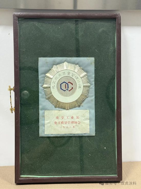 百年色彩傳奇，匠心守護如初 | 雙虎塗料，時光淬煉的民族之光