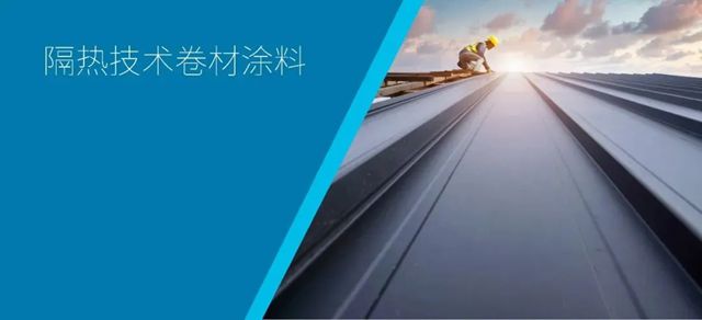 PPG金屬建材塗料保護並美化城市天際線